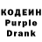 Кодеиновый сироп Lean Purple Drank nastasya_ m