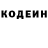 Кодеиновый сироп Lean напиток Lean (лин) Julie Ge