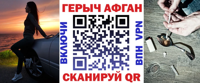 ГЕРОИН афганец  Богданович 