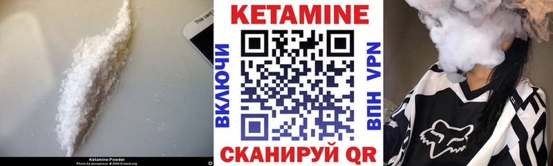 Кетамин VHQ  купить наркоту  Богданович 